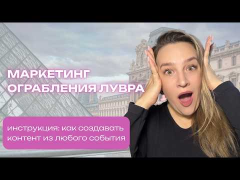Видео: Как придумать темы для контента за 5 минут. Стратегия, которой пользуются топ-маркетологи!