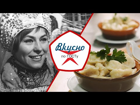 Видео: Региональная кухня | Вкусно по ГОСТу (2022)