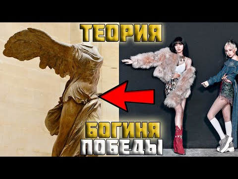 Видео: HOW YOU LIKE THAT-ДУДЕЛКА 3.0? | ТЕОРИЯ ТИЗЕРА