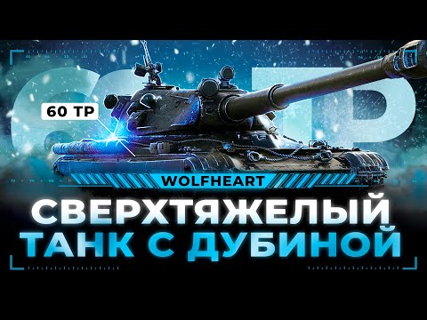 Видео: ПРОЕКТ "ТОП-1 ТВИНК" | 60TP | ВТОРАЯ СЕССИЯ ЖЕСТКОГО ПОТА