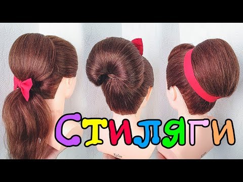 Видео: ТОП 5 ПРИЧЕСОК из фильма СТИЛЯГИ. Ретро Прически 50-х . 5 Vintage/Retro  Hairstyles 50's! LOZNITSA