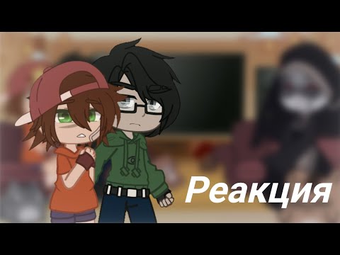 Видео: Реакция "Лагерь Биллибольно" на Valera  Ghosther|Gacha club|