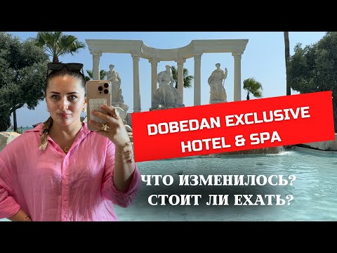 Видео: Самый свежий обзор! Добедан Эксклюзив Хотел & Спа 5 