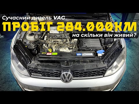 Видео: Golf Alltrack з пробігом 284.000км - на скільки він живий⁉️