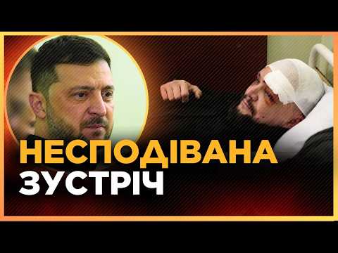 Видео: Те, що СКАЗАВ поранений боєць ОШЕЛЕШИЛО Зеленського. Президент НЕ ПОВІРИВ власним вухам