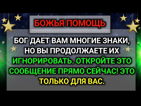 Видео: 𝐆𝐨𝐝 𝐌𝐞𝐬𝐬𝐚𝐠𝐞: ТВОЕ ЧУДО НЕ ПОТЕРЯНО | Божье послание сегодня | Божье послание сейчас