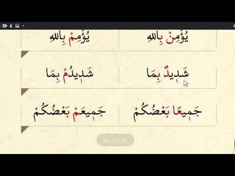 Видео: Куран окууну эн оной уйронуу. Иклаб. (25-сабак)