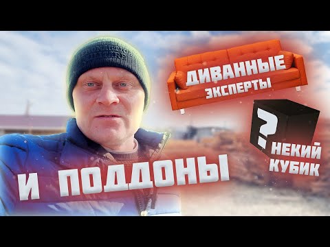 Видео: Апрельский движ