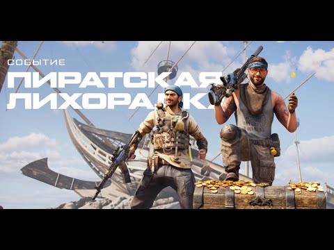 Видео: КАТАЕМ В WARFACE ПО СТРАШНОМУ