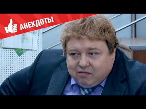 Видео: Анекдоты - Выпуск 102