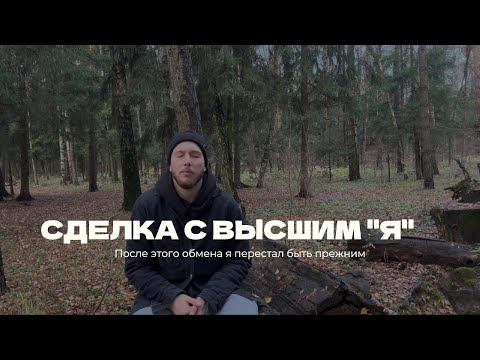Видео: Как только ты это осознаешь, твоя жизнь начнет меняться