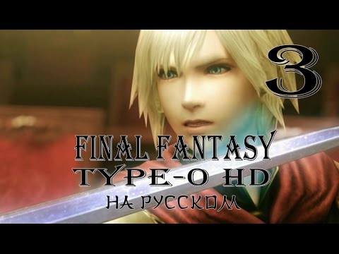 Видео: Добро пожаловать в Академию. Final Fantasy Type-0 HD прохождение на русском. Серия 3.