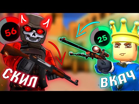 Видео: СКИЛЛ vs ДОНАТ! играю в БОМБУ без ПРОКАЧКИ ПРОТИВ СКВАДА алмазников в #кубум #kuboom