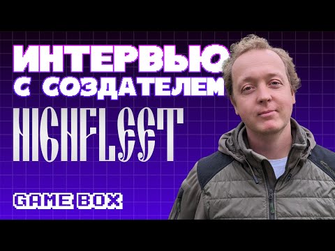 Видео: Константин Кошутин – инди разработчик проекта Highfleet