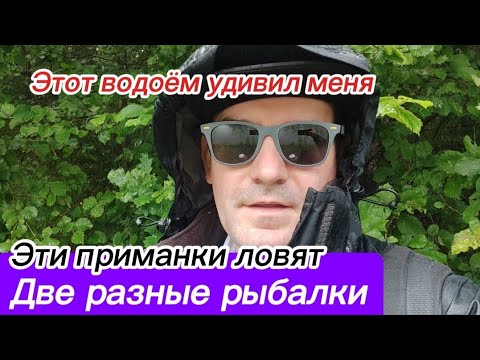 Видео: Этот водоём удивил меня. Ловля на Джерки.
