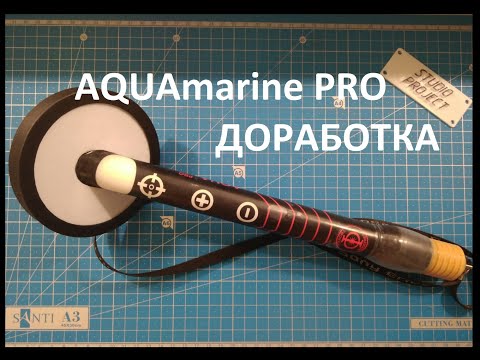 Видео: ПОДВОДНЫЙ МЕТАЛЛОИСКАТЕЛЬ AQUAmarine PRO ДОРАБОТКА