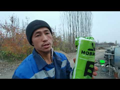 Видео: пена бетон ото соонун екен 0773 791 201 ЭРЛАН