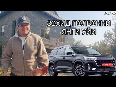 Видео: ЗОХИД ПОЛВОННИ ХОНАДОНИДАМИЗ