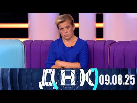 Видео: ДНК 09.08.2025: Пять детей, а сколько отцов