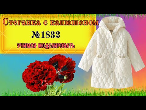 Видео: Куртка без подкладки. Для начинающих. Простой вариант № 1810