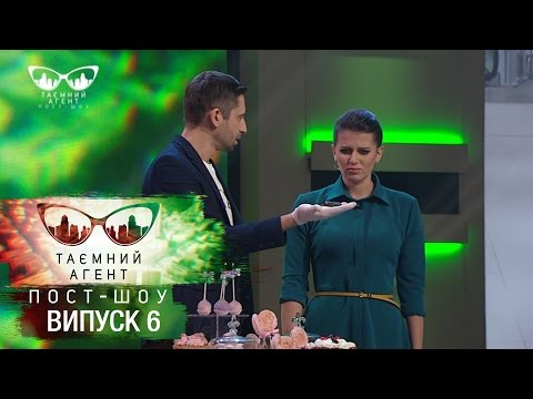 Видео: Тайный агент. Пост-Шоу - Сладости - Выпуск 7 от 03.04.2017