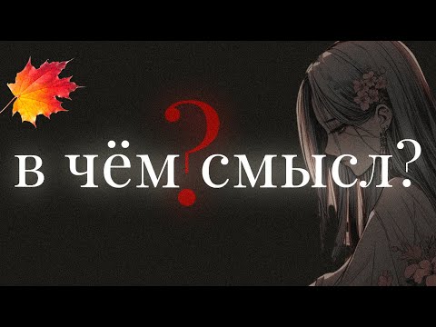 Видео: Всё придёт постепенно