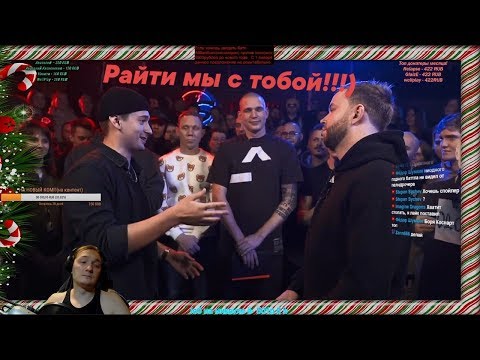 Видео: Реакция VERSUS PLAYOFF: Palmdropov VS Райтраун (Финал)