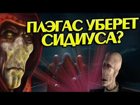 Видео: Что если бы Дарт Плэгас остался в живых?