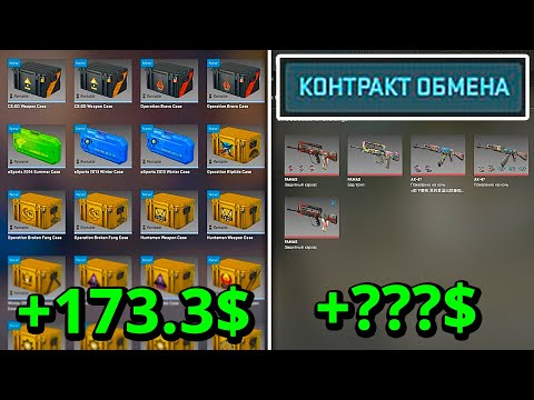 Видео: РАЗОБЛАЧЕНИЕ! ВЫГОДНО ЛИ ТЕПЕРЬ ОТКРЫТЬ КЕЙСЫ? РАБОТАЮТ ЛИ САЙТЫ ПОСЛЕ НОВОГО ОБНОВЛЕНИЯ КРАФТ НОЖЕЙ