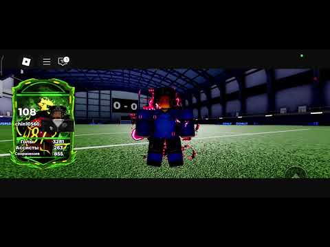 Видео: Граю в blue lock 