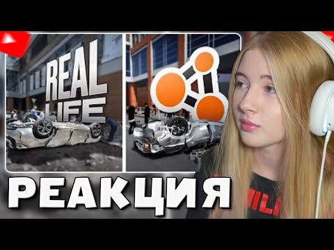 Видео: ГАЕЧКА СМОТРИТ: Аварии на реальных событиях в BeamNG.Drive #60