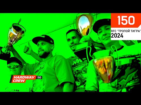Видео: Гонка RFC Тропой Тигра - Сахалин 2024 (Противостояние)
