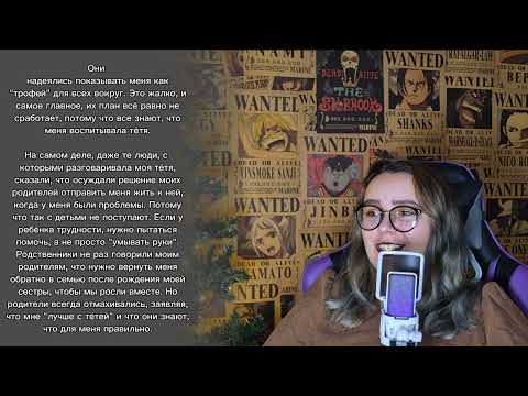 Видео: Мои родители отправили меня жить к тёте,  а спустя 12лет решили вспомнить о том что они мои родители