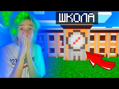 Видео: МОЁ САМОЕ ХУДШЕЕ ВИДЕО... ШКОЛА В МАЙНКРАФТ