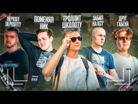 Видео: КАК СТРЕЛЬНУЛИ ЛЕГЕНДЫ КС ЮТУБА? Fenya, Русский Мясник, Gabe Follower, MoreGames, REDDER / CS2