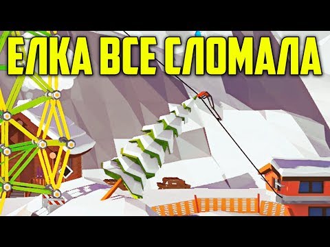 Видео: Елка Все Сломала - When Ski Lifts Go Wrong