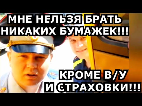 Видео: ТАКОГО ВЫ ТОЧНО НЕ ВИДЕЛИ!!! ВОЛОГОДСКИЕ ИДПС "ОТЖИГАЮТ"))) ЗАРАНЕЕ РАЗЪЯСНИЛ ПРАВА ДЛЯ СУДА)))
