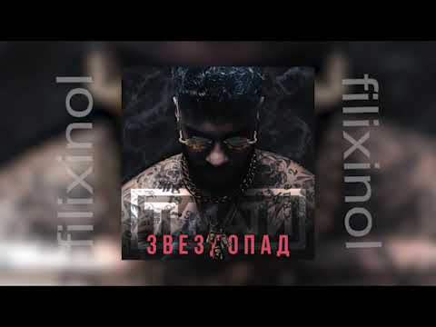 Видео: Тимати vs Егор Крид — Звездопад [slowed +  reverb]