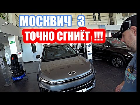 Видео: ПОЧЕМУ СГНИЁТ ???  МОСКВИЧ 3     серый
