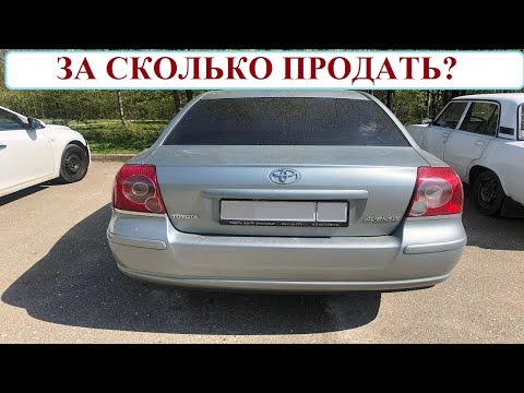 Видео: Ищу живой Toyota Avensis