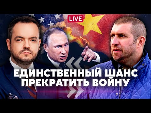 Видео: ПОТАПЕНКО: Путин ПРОСЧИТАЛСЯ С ВОЙНОЙ! Китаю и США уже НЕ НУЖЕН МИР. Только ЭЛИТЫ ОСТАНОВЯТ КОНФЛИКТ