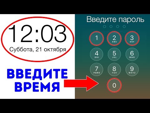 Видео: 10 Тайных Функций Смартфона, Которые Можно Испробовать Прямо Сейчас