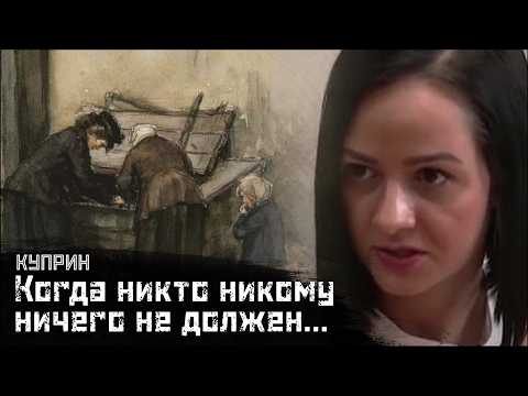 Видео: КУПРИН: «Чудо» вместо соцгарантий / Чудесный доктор // СМЫСЛ.doc