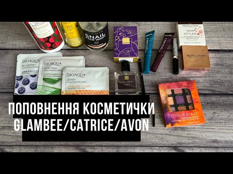 Видео: Приз в розіграші від @irapsiolbeautylife5072 // Avon/оriflame/catrice/revolution/glambee