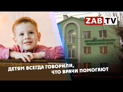 Видео: Врачи залечили ребёнка до инвалидности