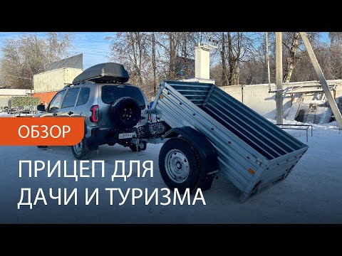 Видео: Обзор прицеп для дачи и туризма МЗСА 817710 исп.026. Экспедиция Притяжение Арктики. ЦЛП АРИВА