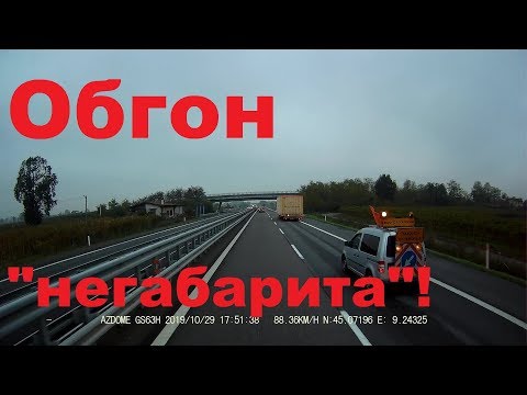 Видео: КОГДА РАЗРЕШАЕТСЯ ОБГОНЯТЬ "НЕГАБАРИТ"!?Запрет обгона!#автошколадальнобоя#обгон#запретобгона