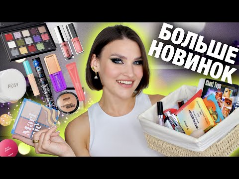 Видео: НОВИНКИ VIVIENNE SABO😃Лучший кушон, самый стойкий гель для бровей и макияж с PARISA ghost tape!