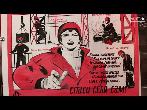 Видео: У безопасности нет выходных