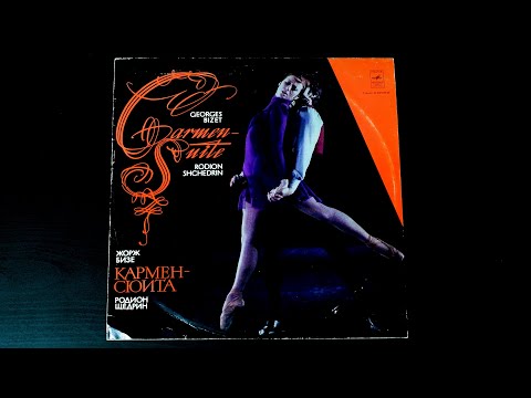 Видео: Винил. Жорж Бизе, Родион Щедрин - Кармен сюита. 1968